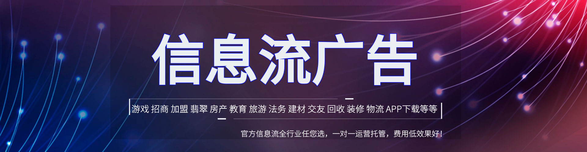 士林信息流投放
